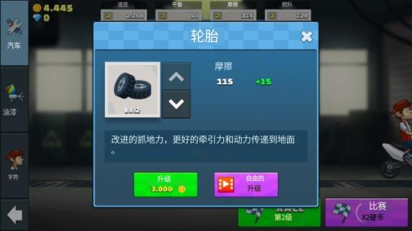 登山越野竞速最新版