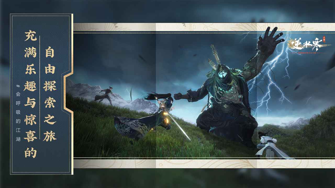 逆水寒 正版官服