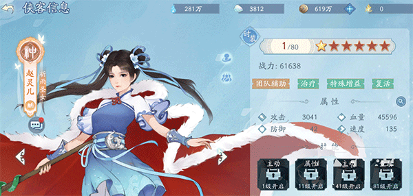 新仙剑奇侠传之挥剑问情最新版