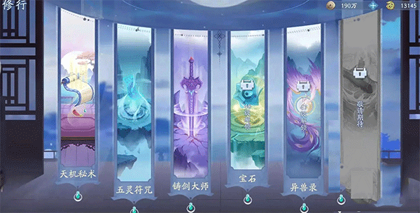 新仙剑奇侠传之挥剑问情最新版