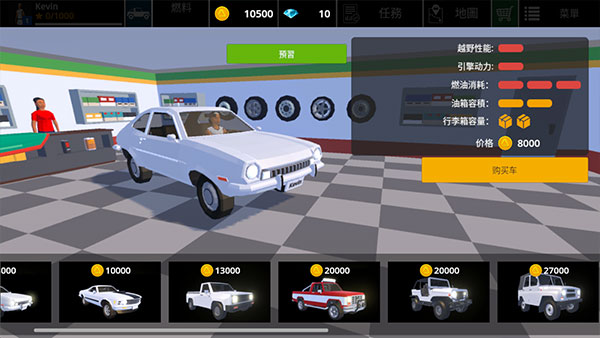 驾驶区越野精简版