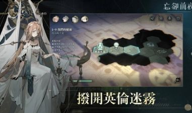 忘却前夜 2025最新版