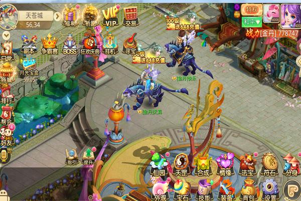 思仙手游华为版