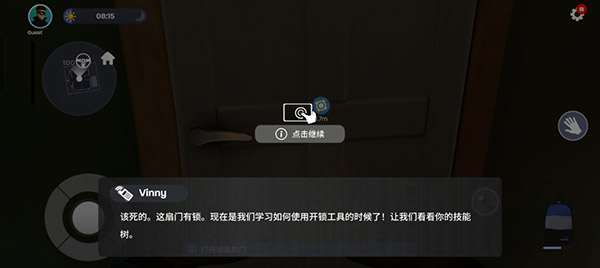 小偷模拟器 正版中文