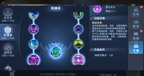 太古封魔录2官方版手游