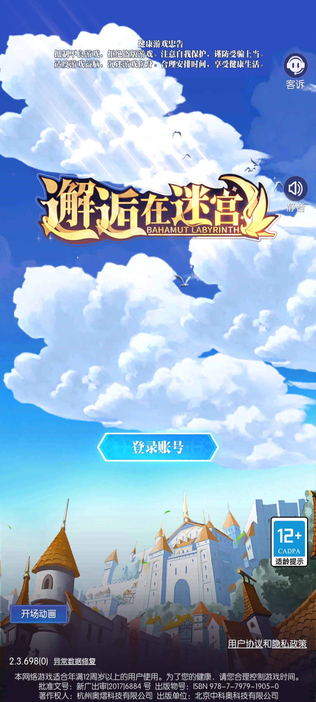 邂逅在迷宫手游官方版