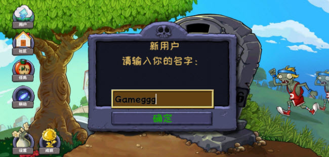 植物大战僵尸精华版 正式版