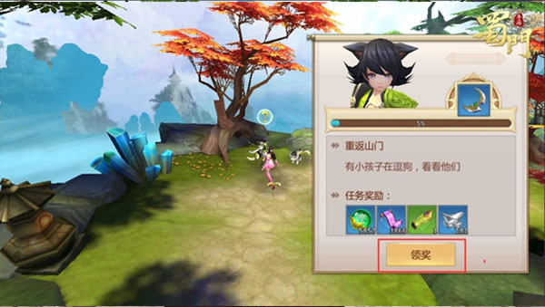 蜀门手游2025最新版