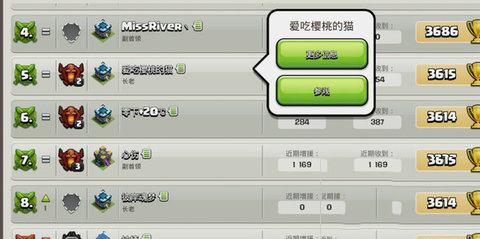 部落冲突google版