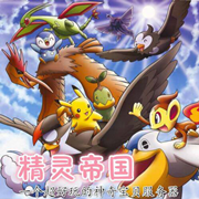 我的世界 宝可梦服务器手机版