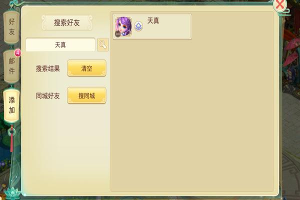 思仙手游华为版