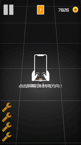 飞车大作战手游