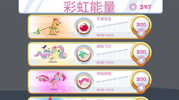 小马宝莉彩虹跑将官方正版