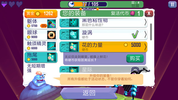 触须精灵进入大脑中文版