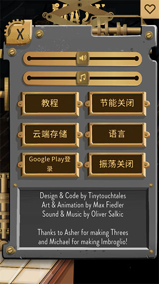 迷宫机械手游官方版