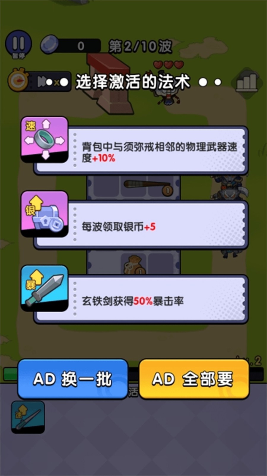 会逐渐变难的游戏关卡设计