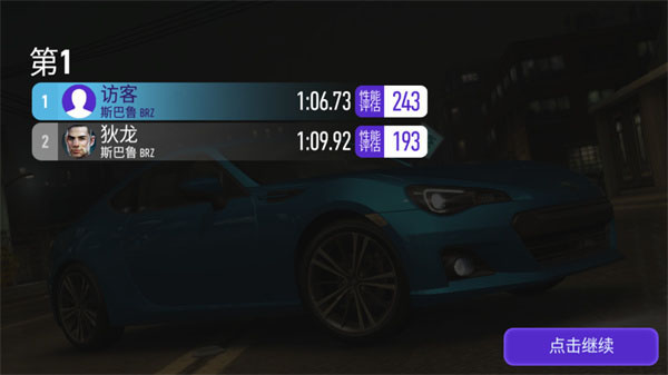 极品飞车无限狂飙手机版