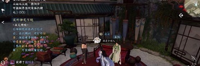 逆水寒 正版官服