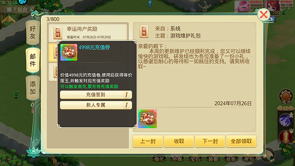 思仙手游0.01折版