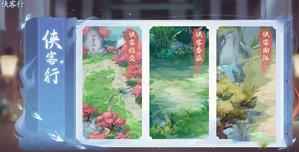 新仙剑奇侠传之挥剑问情最新版