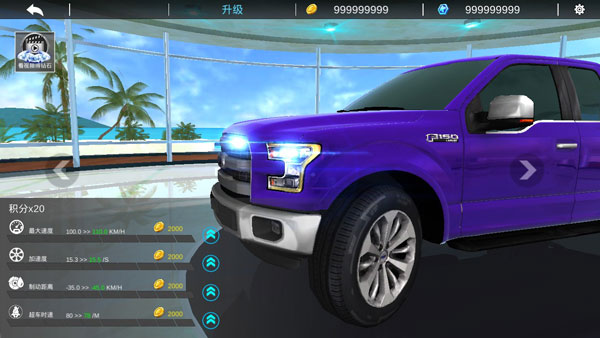 全民超车官方版