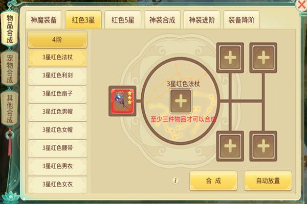 思仙手游九游版
