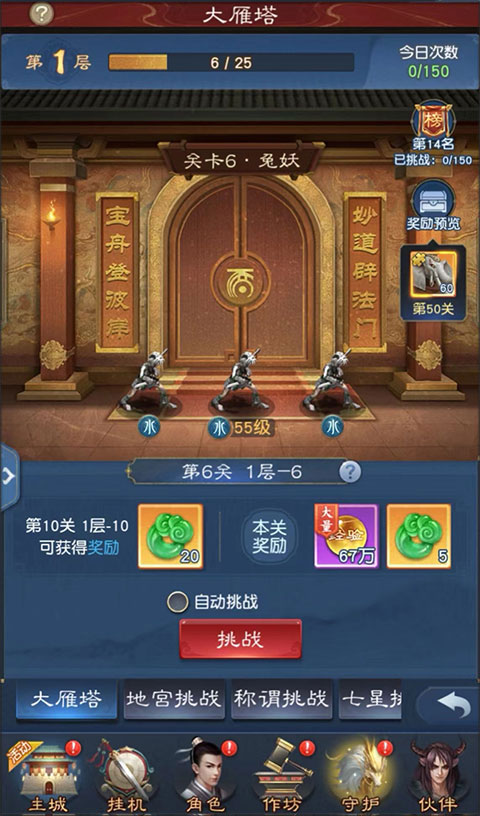 大话西游归来手游