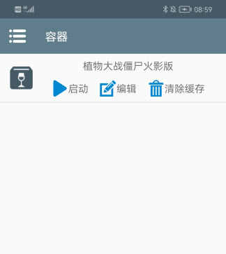 植物大战僵尸火影版 安卓版