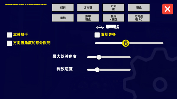 宇通客车模拟器2025中文版