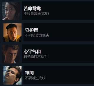 晚班Late Shift手游