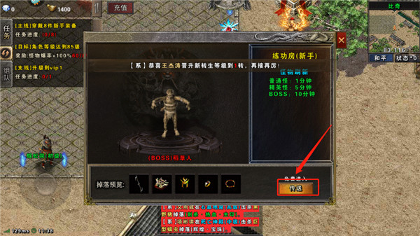 永恒雷霆冰火版