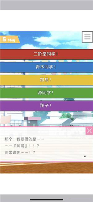 像素男友官方正版