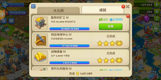 梦想城镇2025最新版