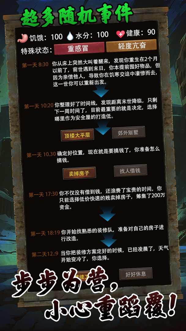 我有一个末日安全屋 最新版