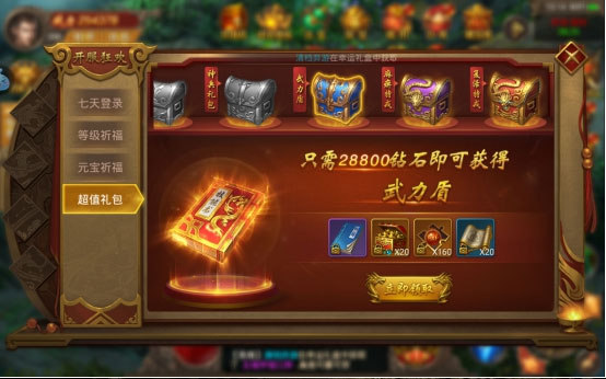 王城英雄高爆版