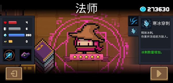 元气骑士变态版