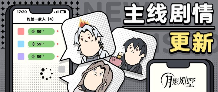 月影别墅最新版本