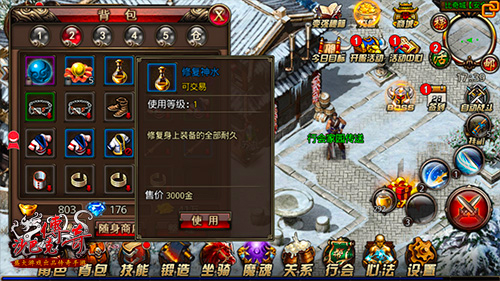 沙巴克传奇变态版本