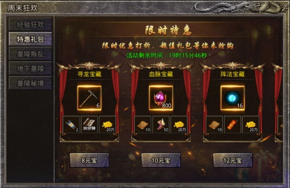 原始传奇变态版