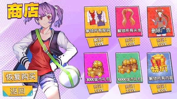 高校模拟器 汉化版