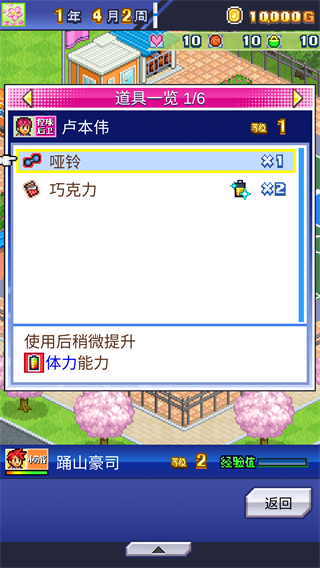 篮球热潮物语 debug版