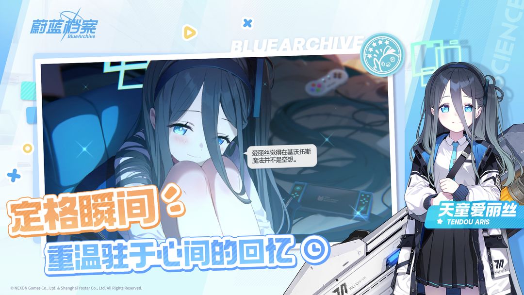 蔚蓝档案 日服安装包下载