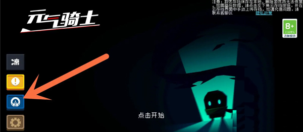 元气骑士免费充值版最新版