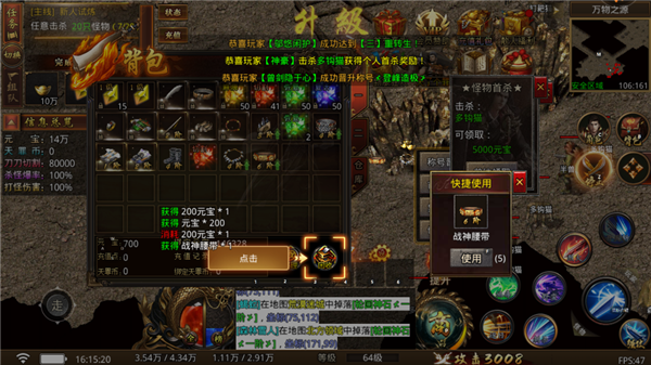 烈焰皇朝高爆版