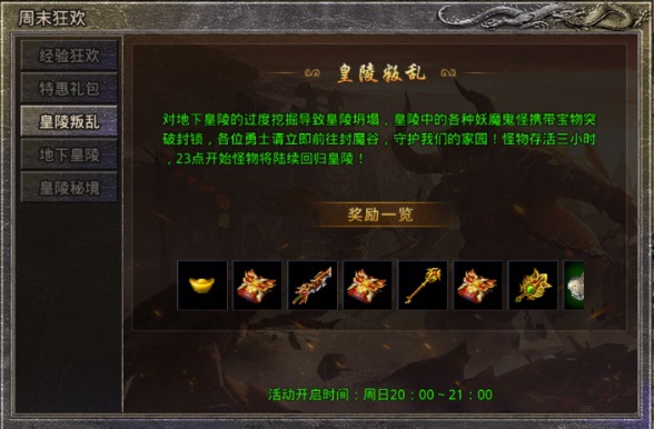 原始传奇变态版