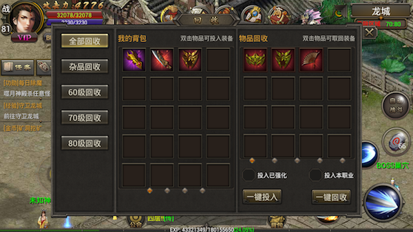 烈焰龙城高爆红包版