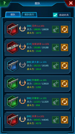 银河战舰抖音版