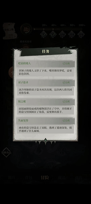 负罪者方石手游