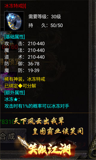 狂暴传奇合击版