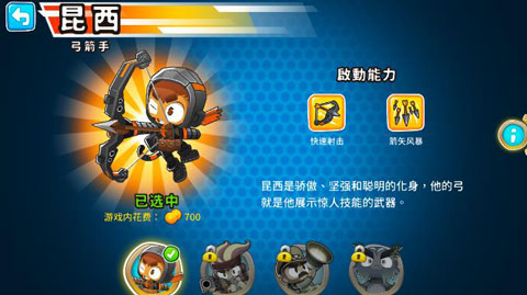 气球塔防6 下载安卓正版